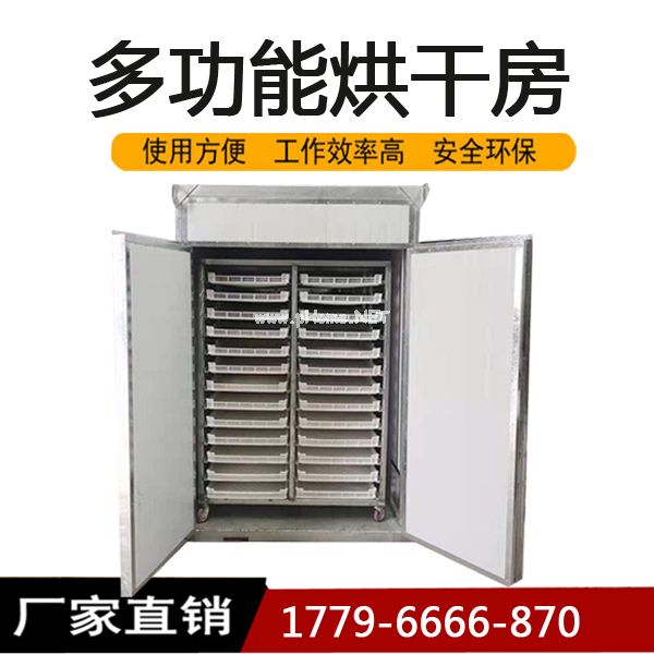 茶叶烘干房